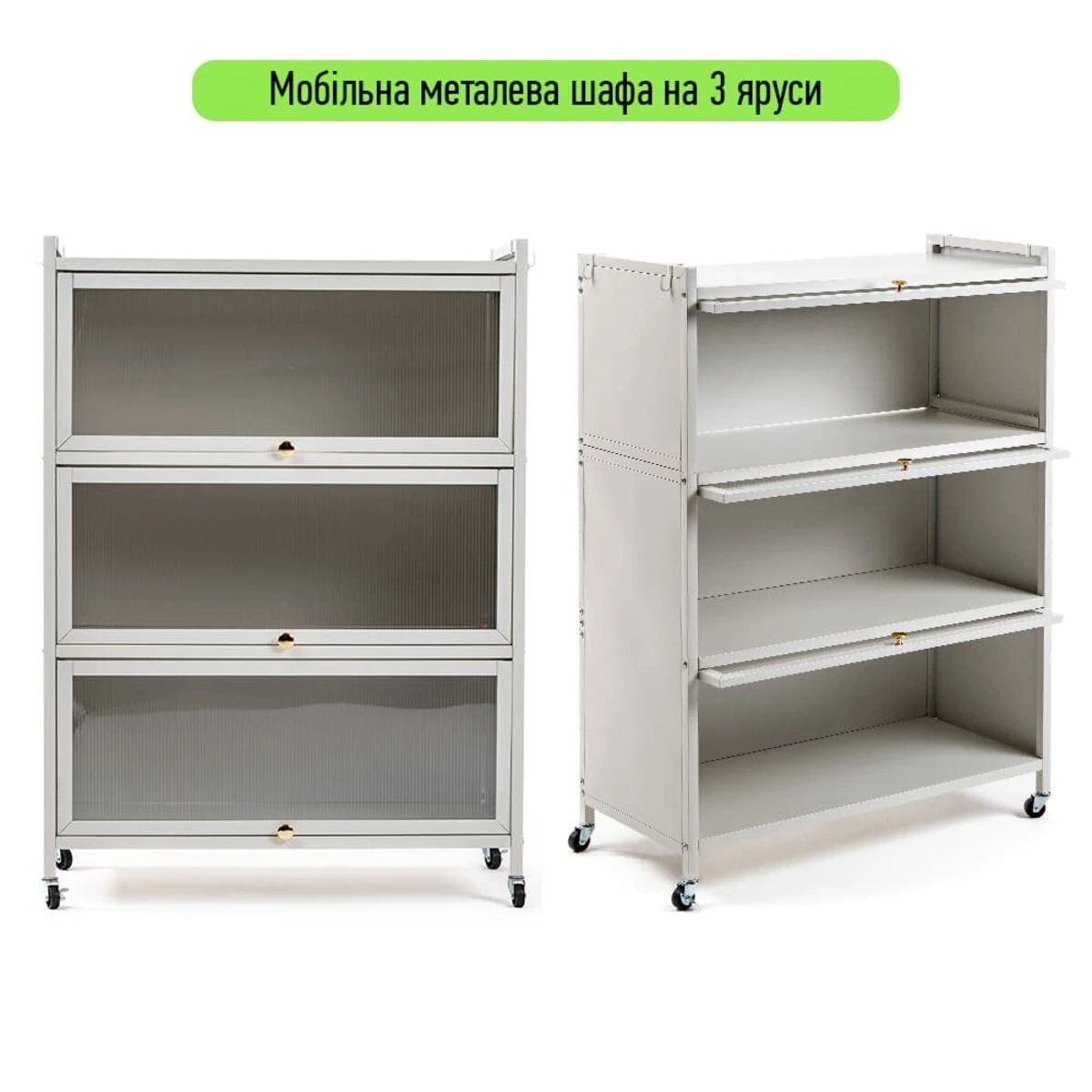 Шафа мобільна для зберігання розкладна триярусна з сталі 70х36х112,8см Світло-сірий SW-00002116 - 2