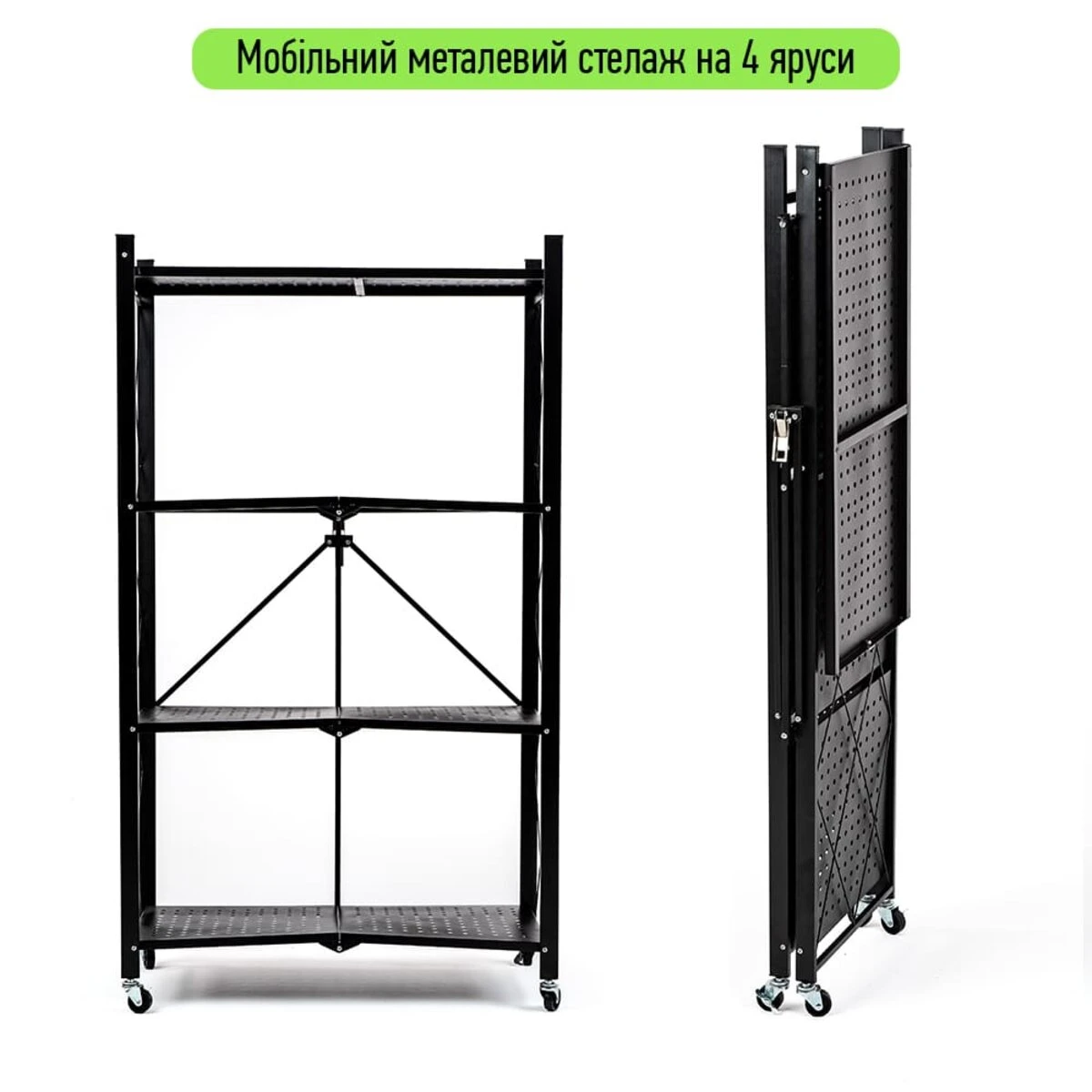 Стелаж мобільний чотириярусний універсальний розкладний з нержавіючої сталі 126х72х34см Чорний SW-00 - 2