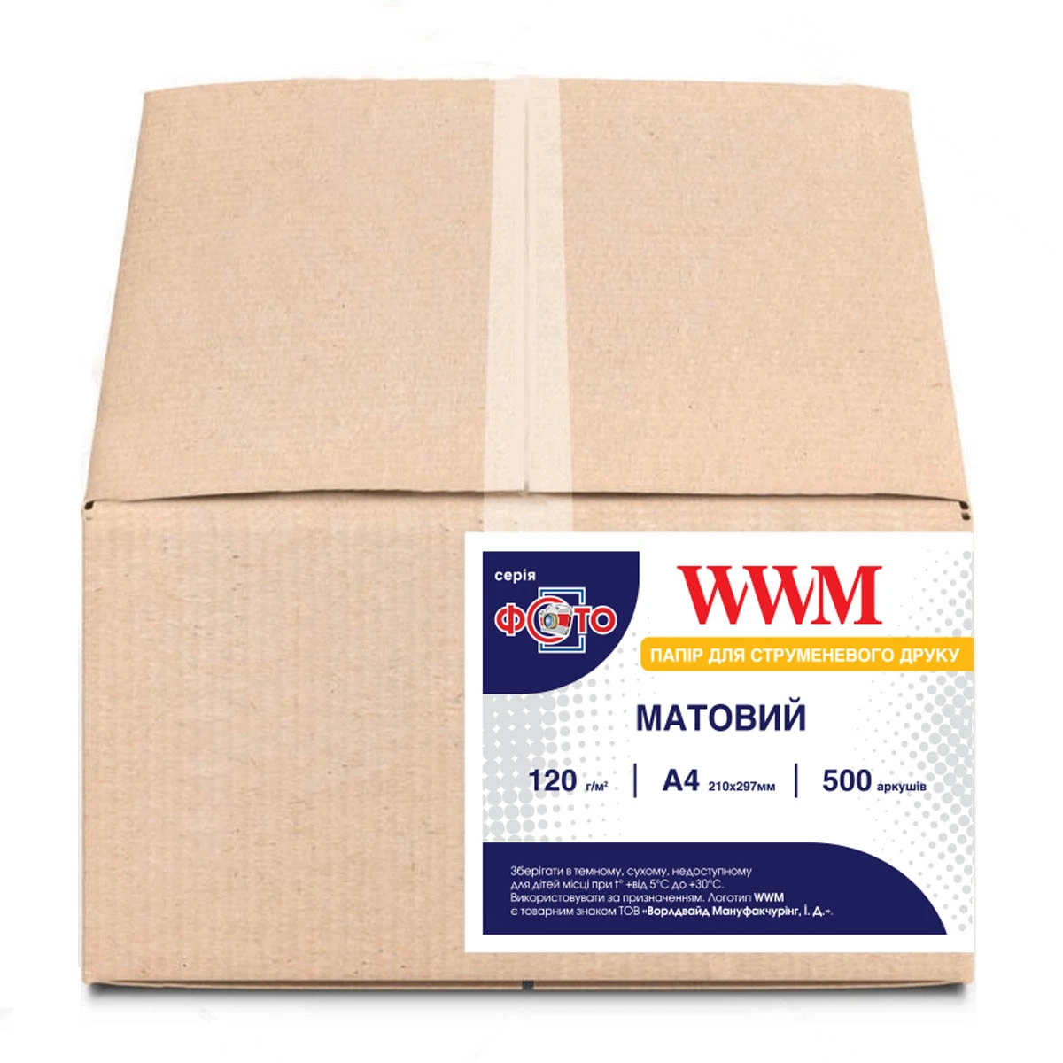 Фотопапір WWM матовий 120г/м кв, A4, 500арк (M120.500)