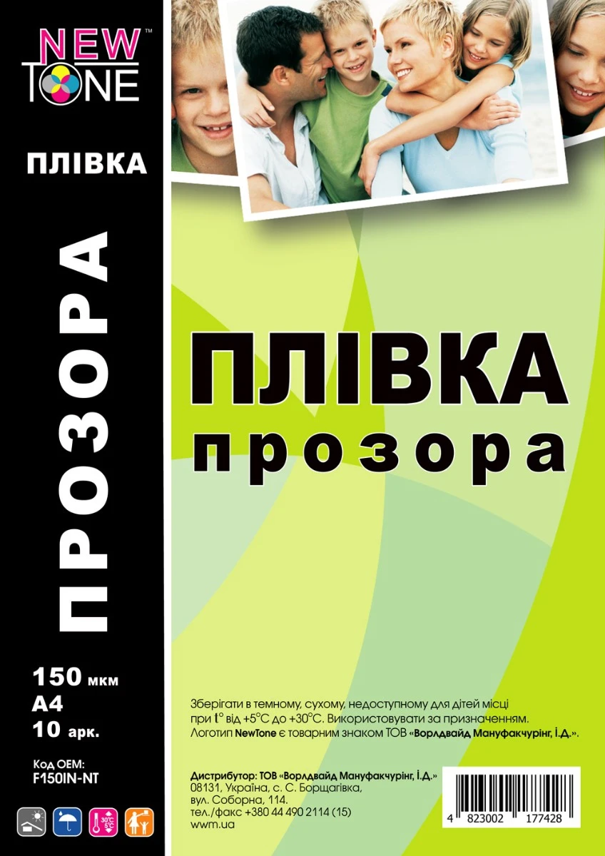 Плівка NEWTONE прозора 150мкм, A4, 10л (F150IN-NT)