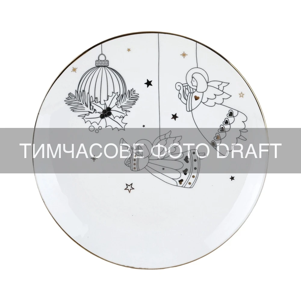 Тарілка ARDESTO Christmas New Year's, 19см, порцеляна, багатокольоровий