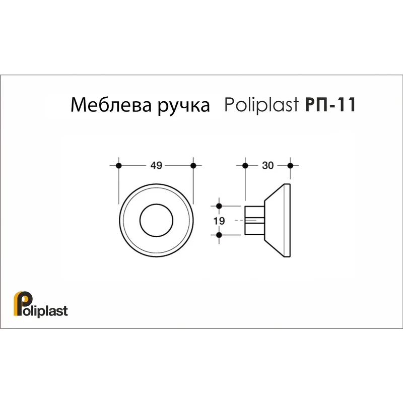 Меблева ручка Poliplast РП-11 м'яка Синій - 2