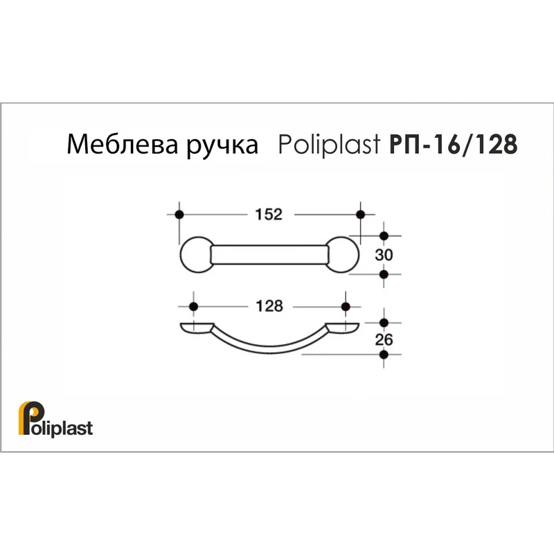 Меблева ручка Poliplast РП-16 м'яка Білий - 2