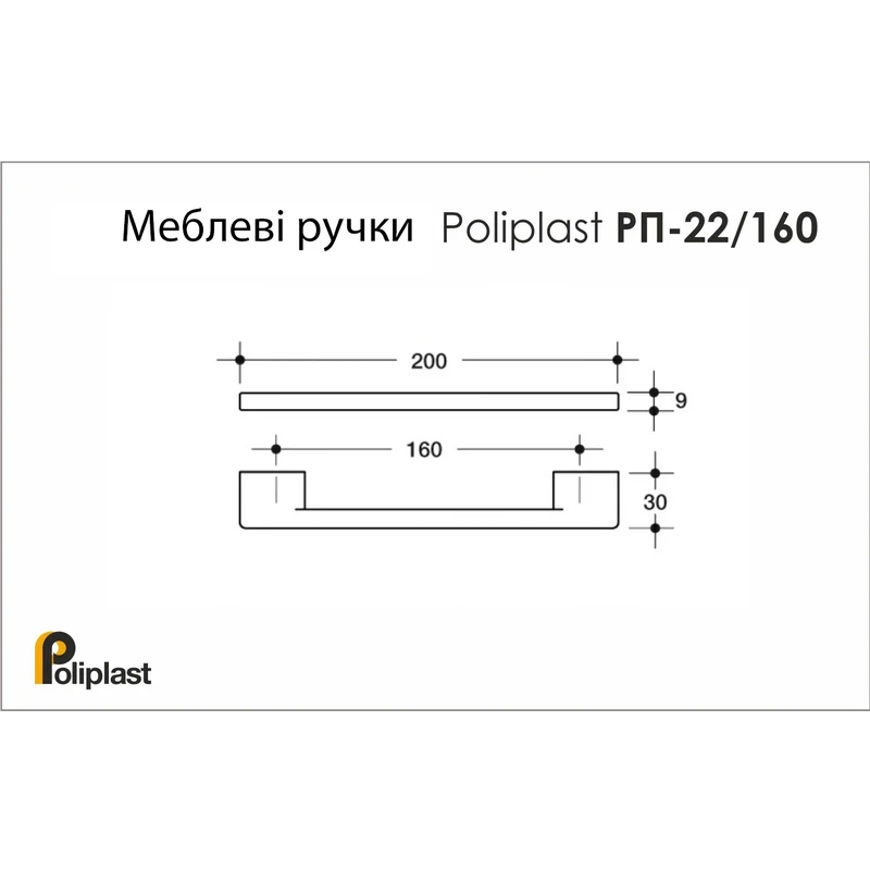 Меблева ручка Poliplast РП-22/160 Рожевий світлий матовий - 2