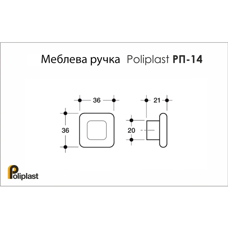 Мебельная ручка Poliplast РП-14 мягкая Желтый - 2