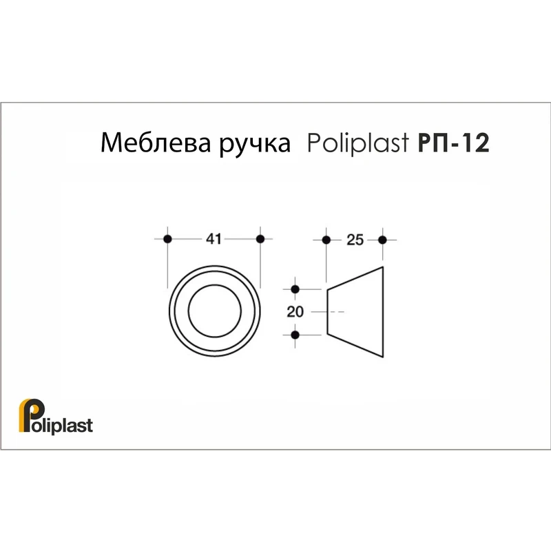 Мебельная ручка Poliplast РП-12 мягкая Белый - 2