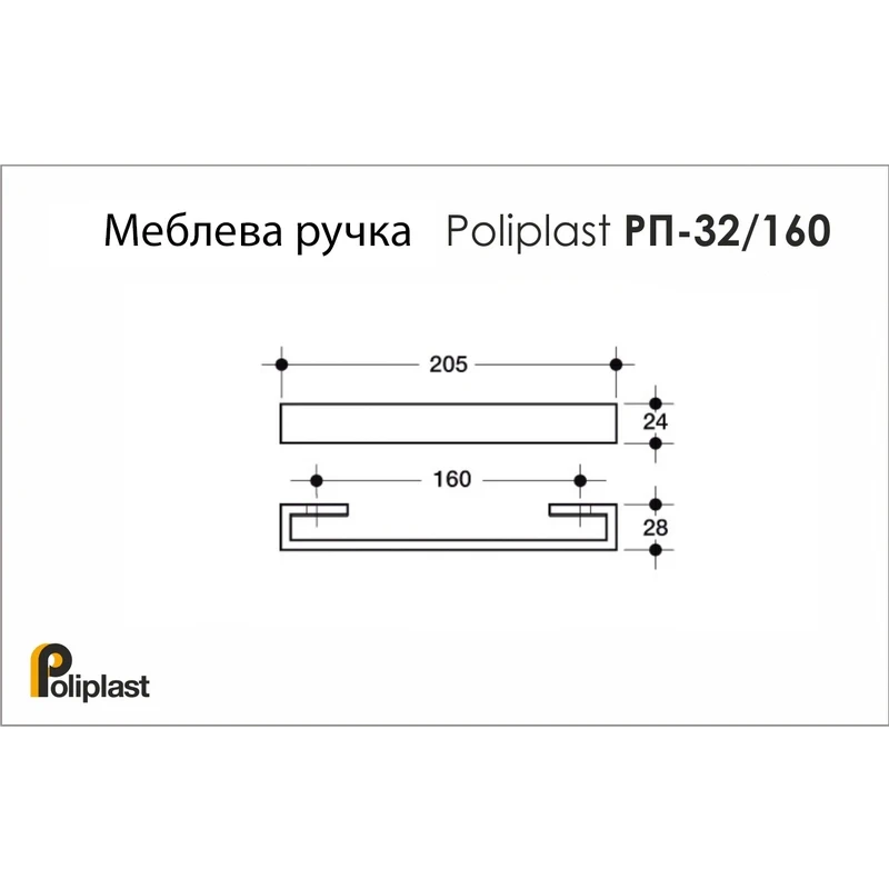 Мебельная ручка Poliplast РП-32 Карбон - 3