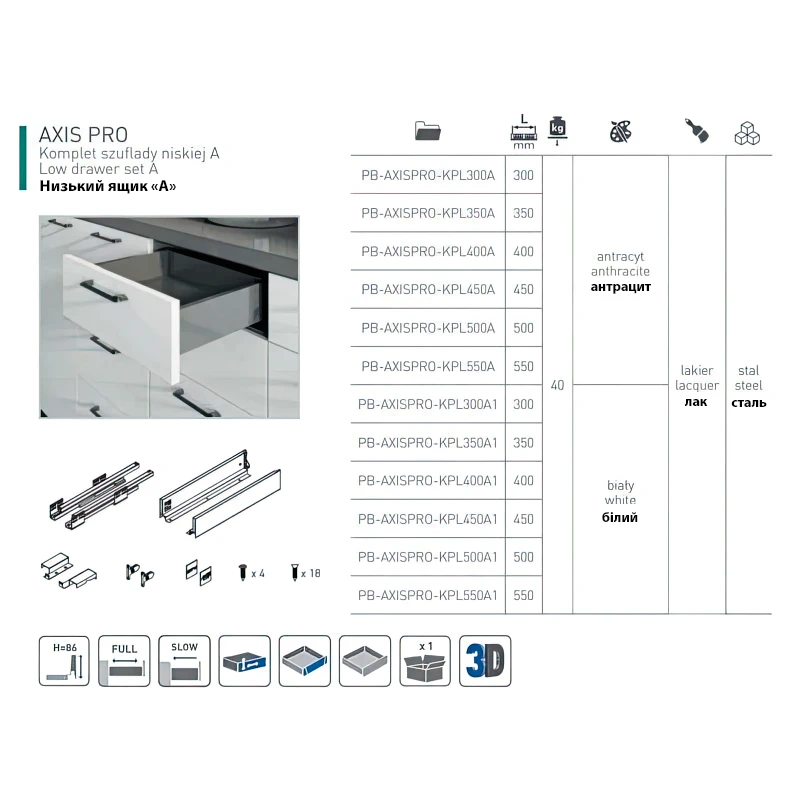 Напрямні GTV AXIS PRO PB-AXISPRO-KPL350B1 L-350мм середній H-116 Білий