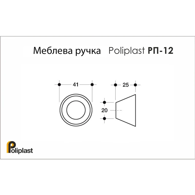 Мебельная ручка Poliplast РП-12 мягкая Красный - 2