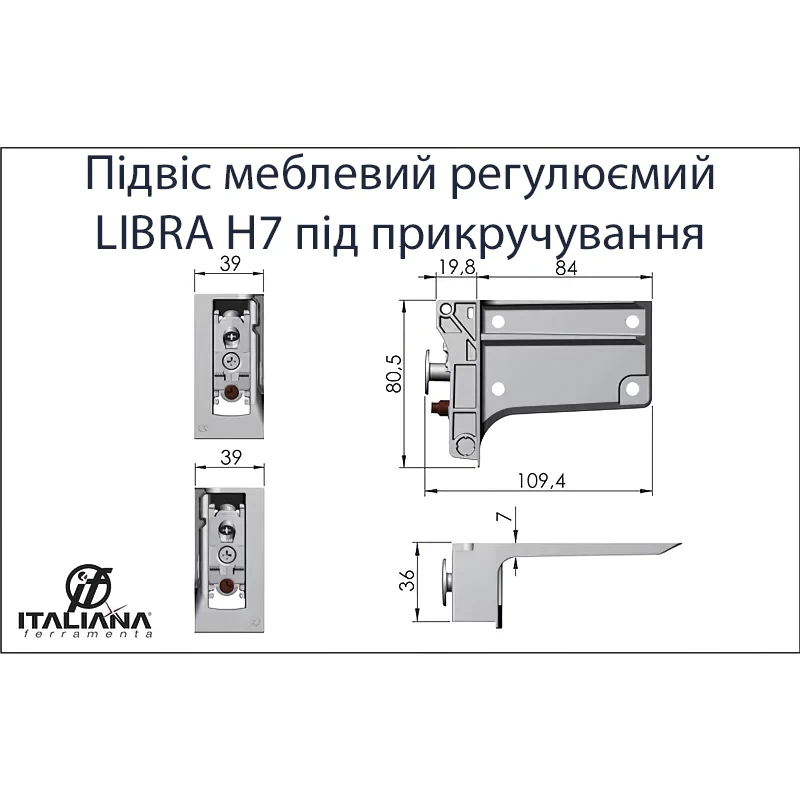 Подвес регулируемый под запрессовку для тяжелых тумб Italiana Ferramenta Libra H7 Правый - 2