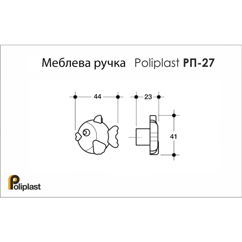 Меблева ручка Poliplast РП-27 Синій матовий - 2