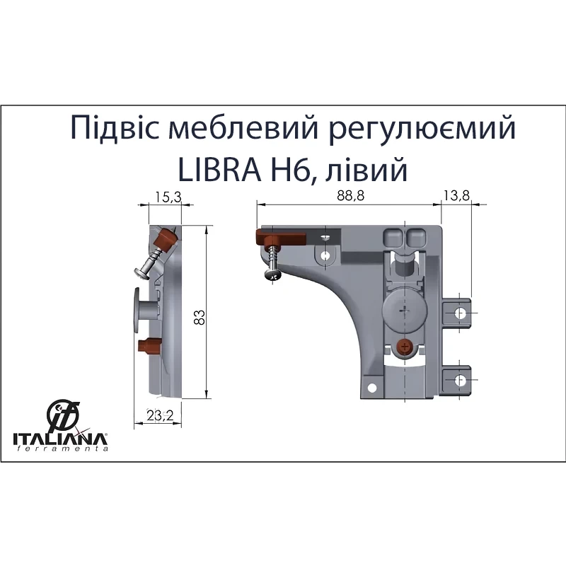 Підвіс регульований  Italiana Ferramenta Libra H6 (до 240кг на пару)Лівий - 4