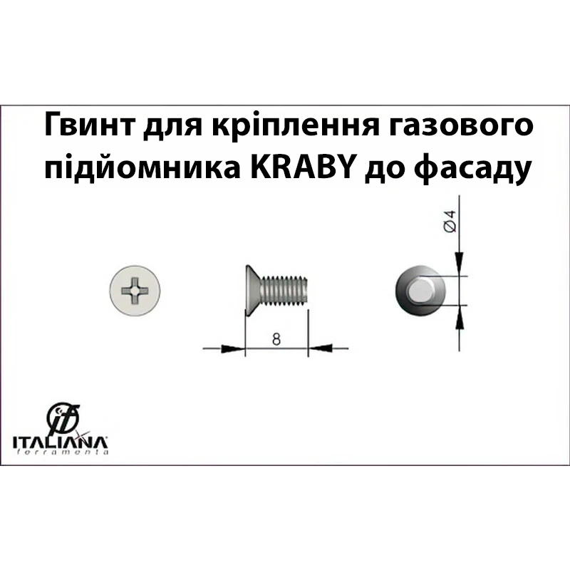 Винт для крепления фасада Italiana Ferramenta KRABY - 2