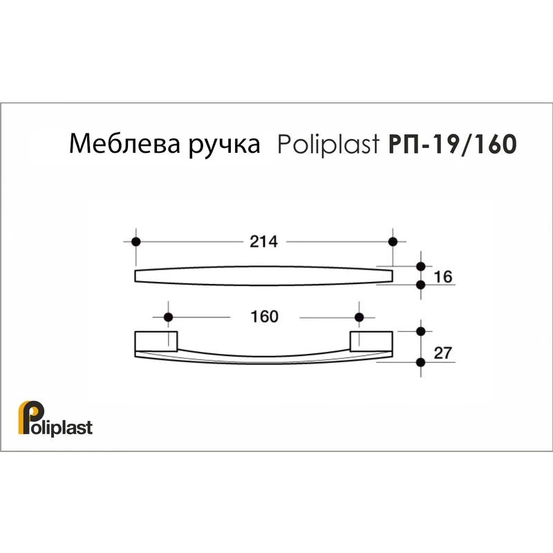 Меблева ручка Poliplast РП-19/160 Червоний прозорий - 2