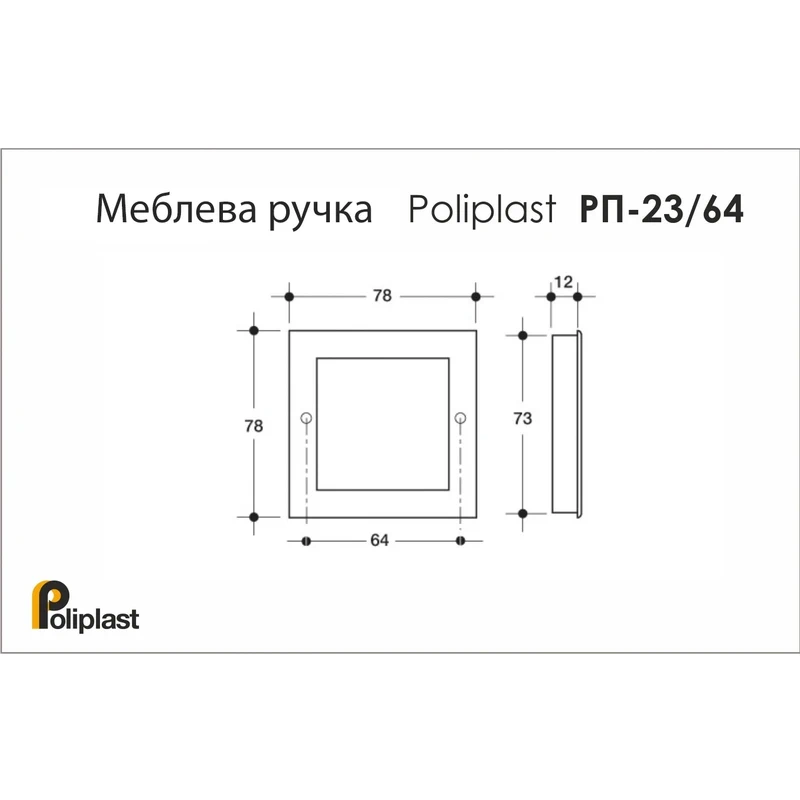 Меблева ручка Poliplast РП-23 Блакитний матовий/Прозорий - 2