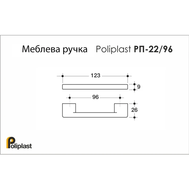 Мебельная ручка Poliplast РП-22/96 Фиолетовый матовый - 2