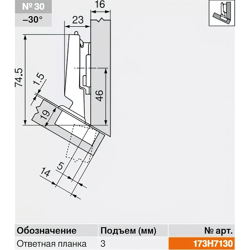 Завіса Blum кутова для ДСП -30⁰ з вбудованим Blumotion 79B3451 MB30- V50 NI Нікель - 2