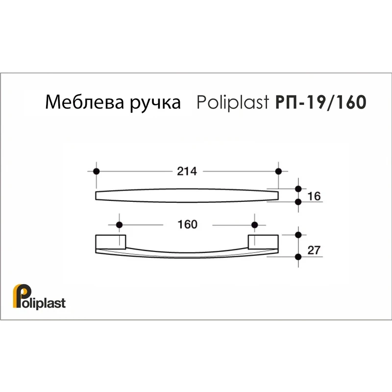 Меблева ручка Poliplast РП-19/160 Помаранчевий прозорий - 2