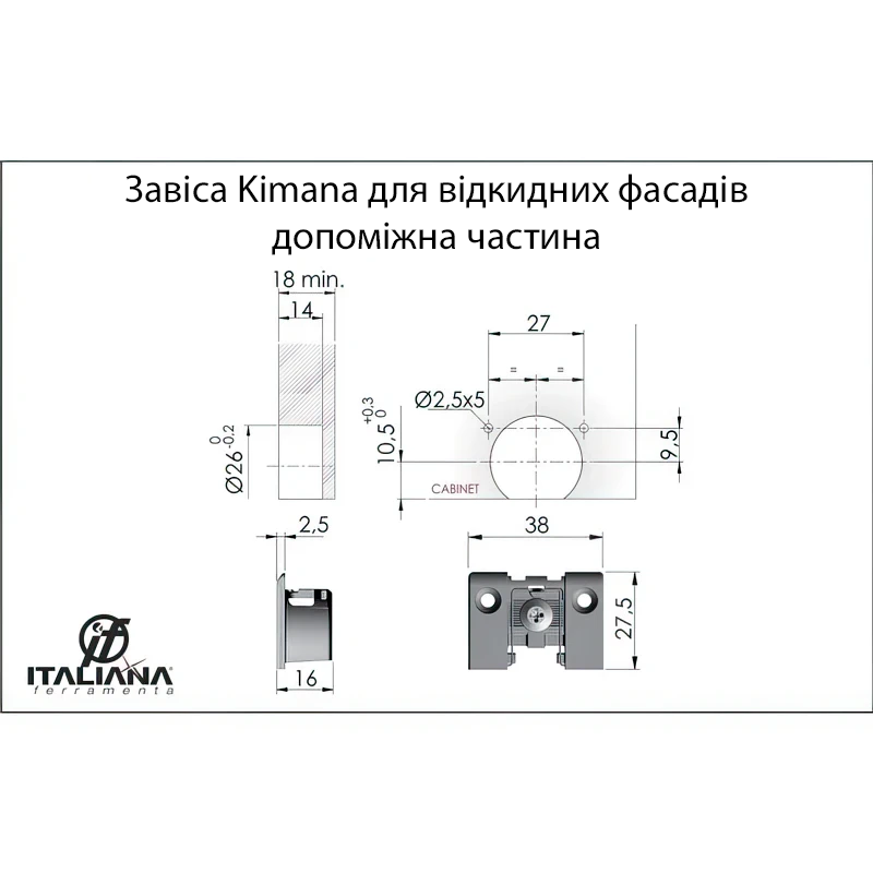 Петля для откидных фасадов Italiana Ferramenta KIMANA вспомогательная часть Черная - 2
