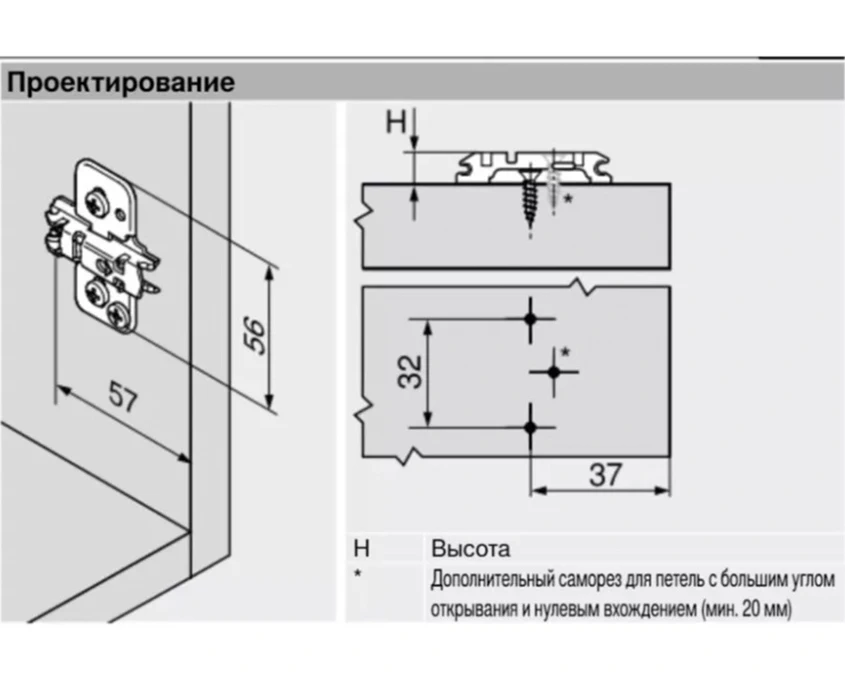 Обратная (ответная) планка Blum CLIP с эксцентриком под фальшпанель, подъем 3, H=11.5мм, 173H7130 - 2