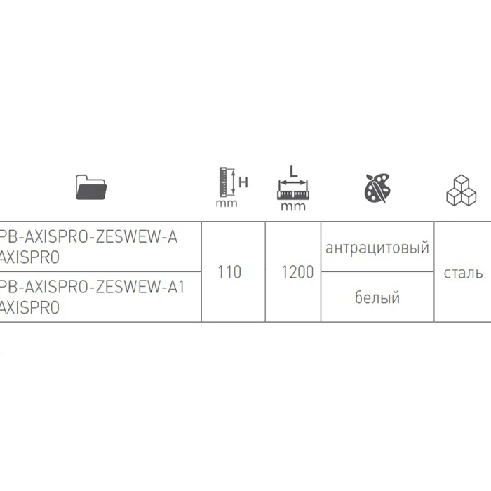 Комплект GTV AXIS PRO передняя панель 1200мм + крепеж для внутреннего ящика A Белый - 2